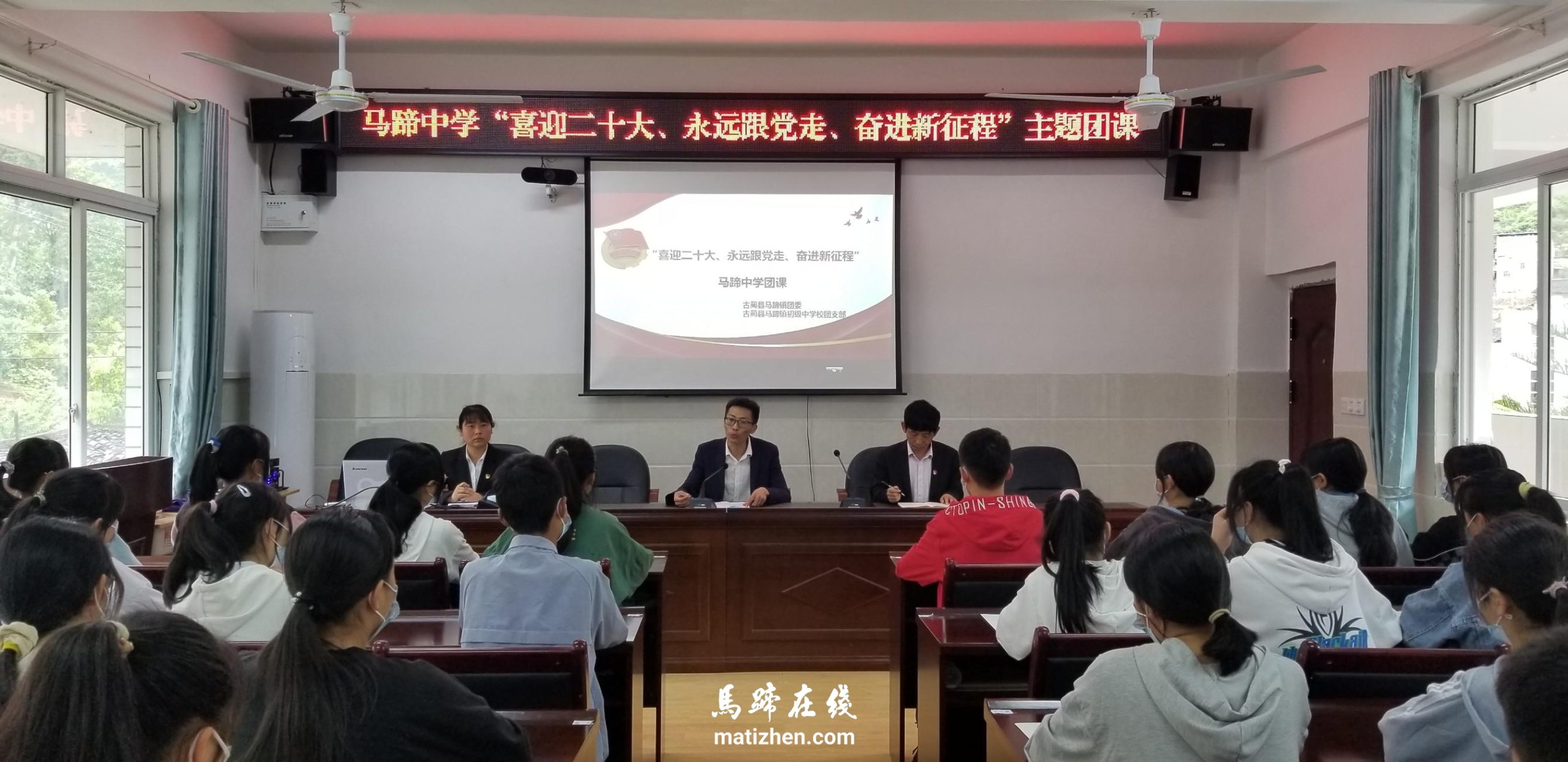 马蹄镇“喜迎二十大、永远跟党走、奋进新征程”活动在马蹄中学举行缩略图