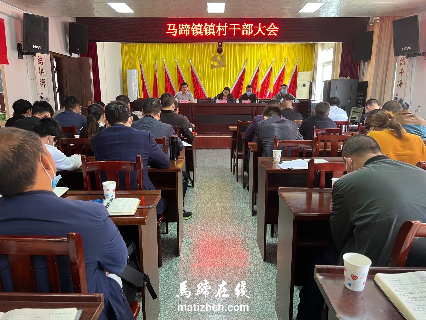 马蹄镇召开镇村干部大会缩略图