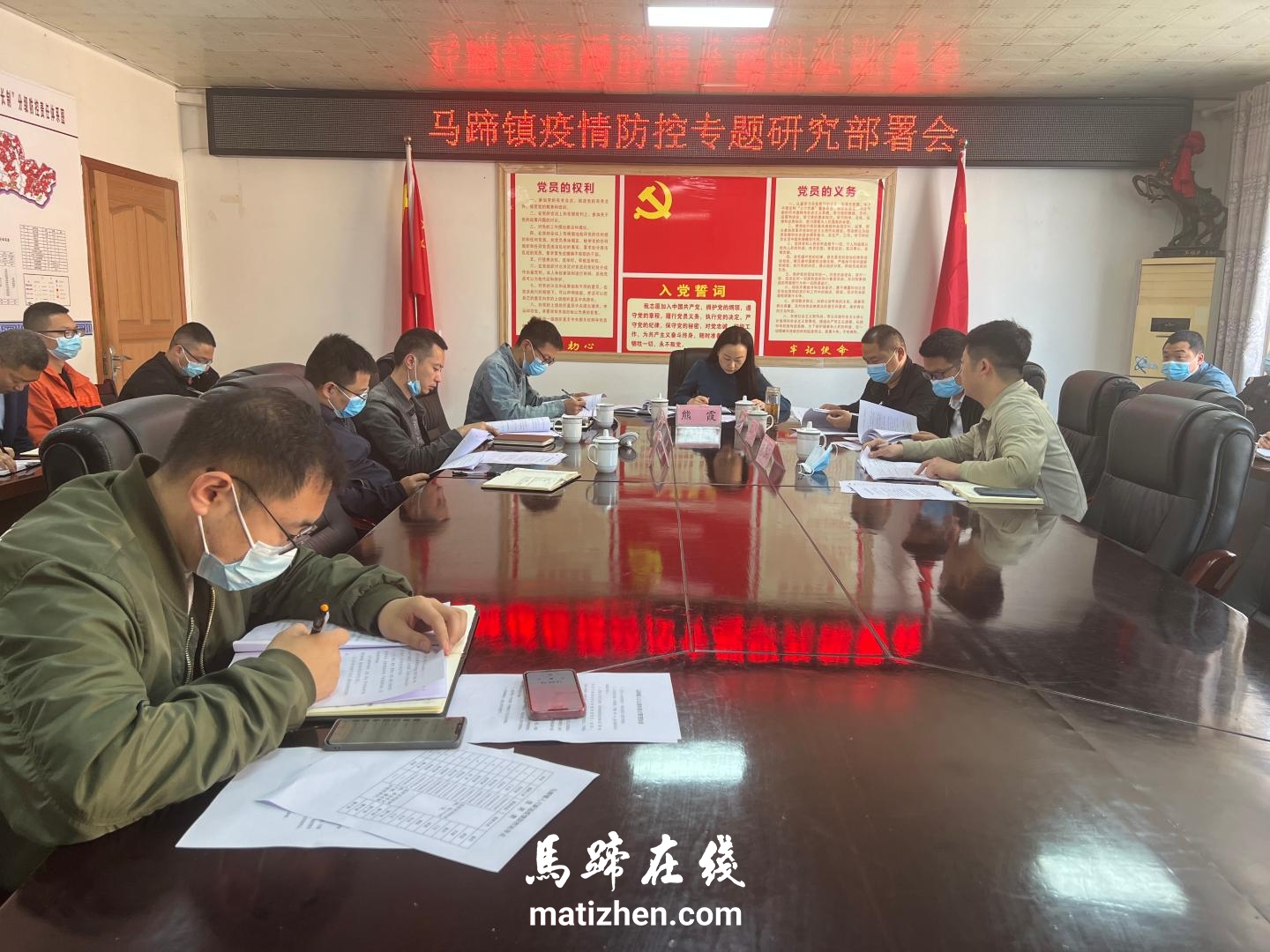马蹄镇召开疫情防控专题研究部署会缩略图