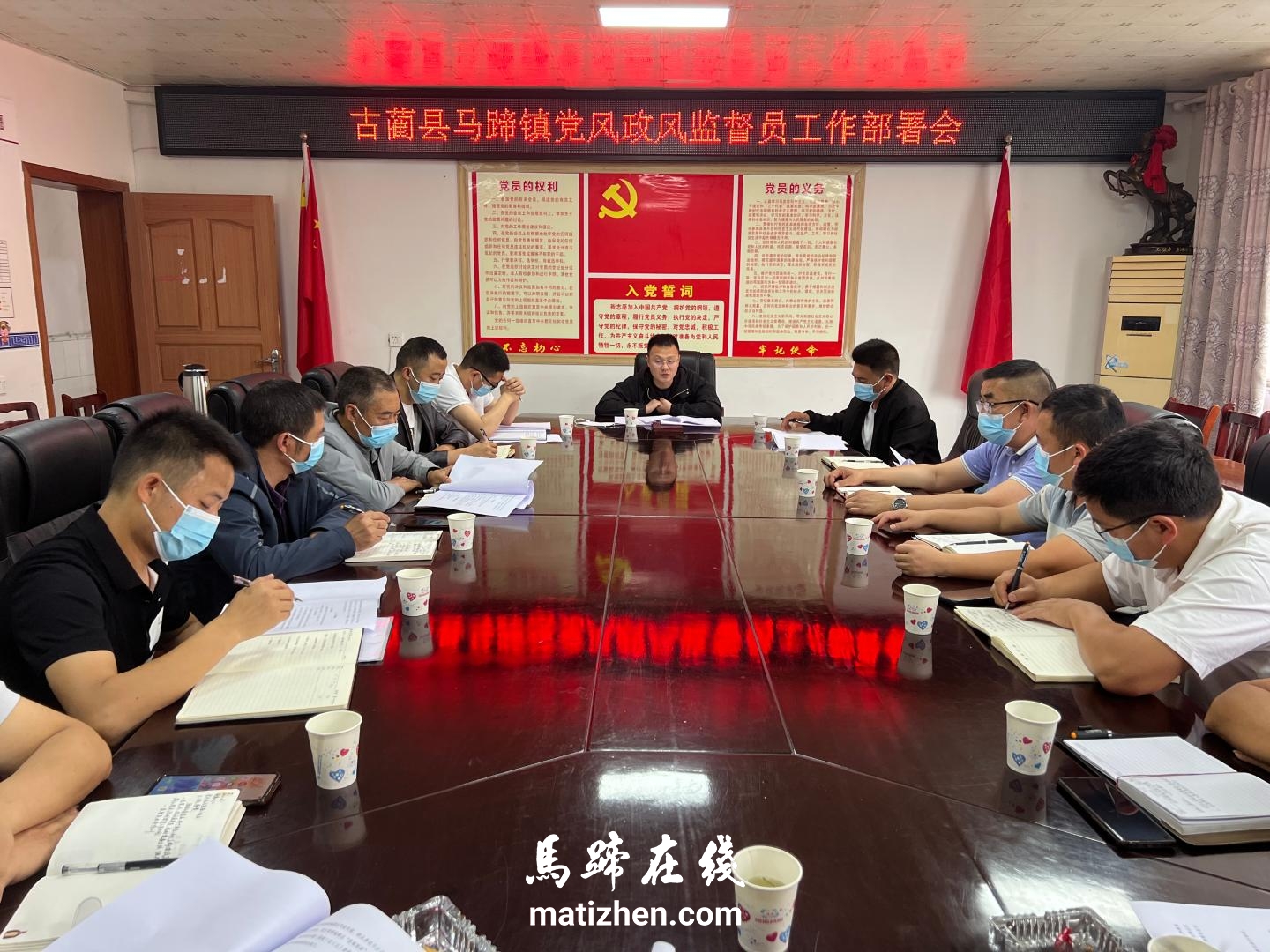 马蹄镇召开党风政风监督员工作部署会缩略图