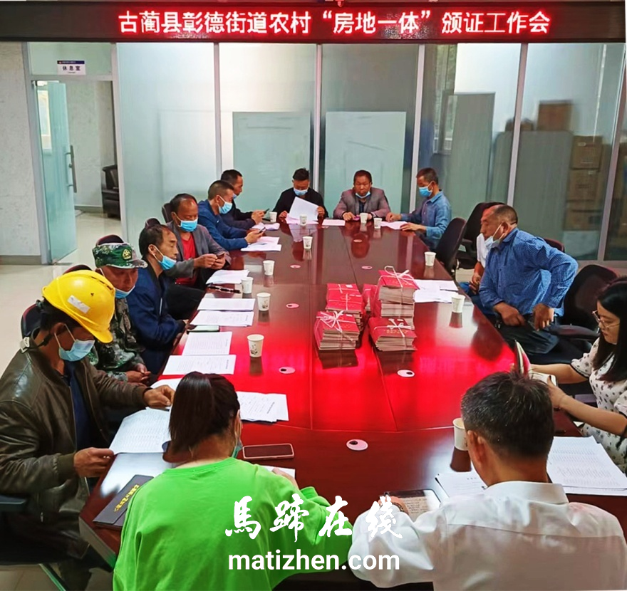 古蔺县农村房屋开始发证了缩略图