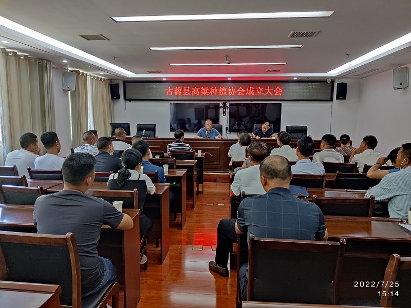 古蔺县高粱种植协会成立缩略图