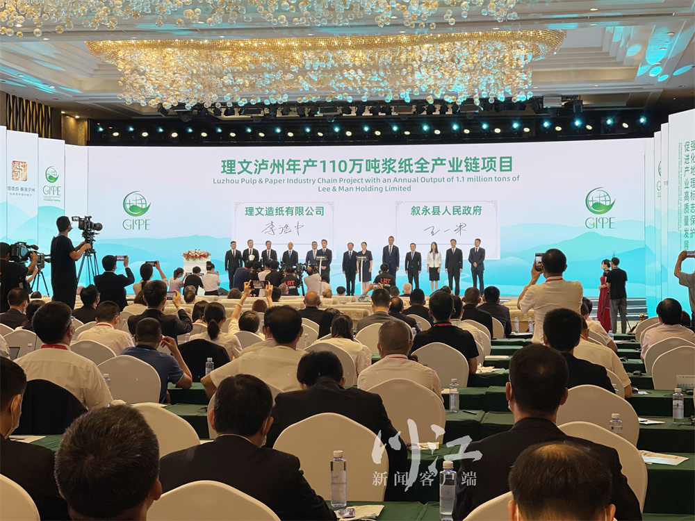 泸州建市以来最大外商投资项目签约 总投资110亿缩略图