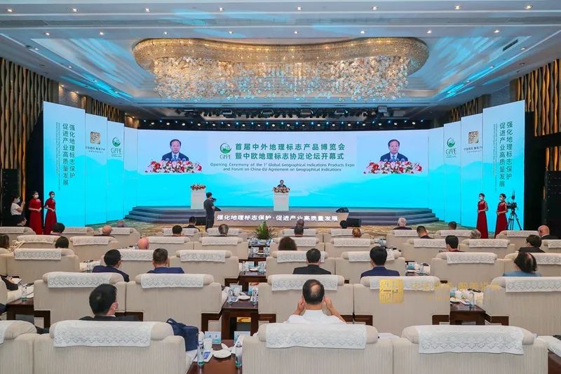 首届中外地理标志产品博览会在泸州开幕缩略图