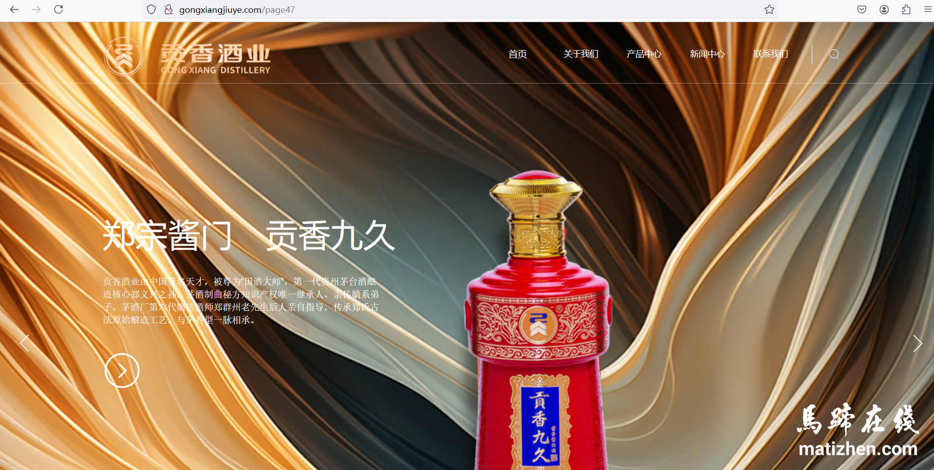 四川古蔺贡香酒业有限公司招聘简章(2024年)缩略图