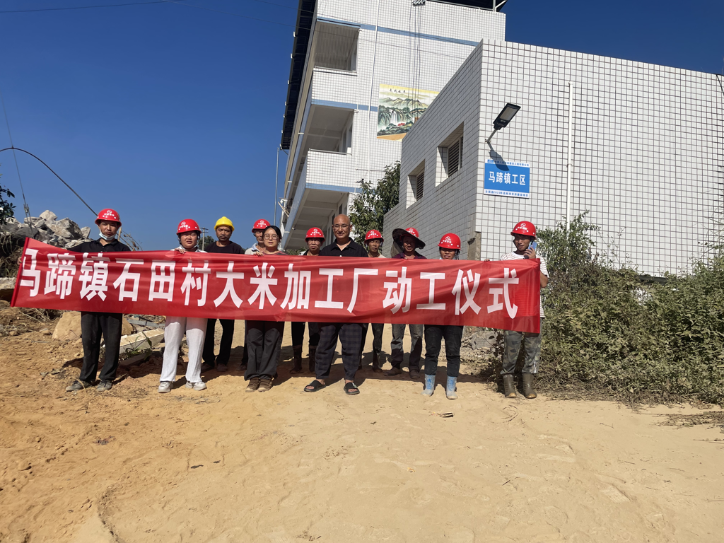 石田村大米加工厂开工 跑出乡村振兴“稻”路加速度